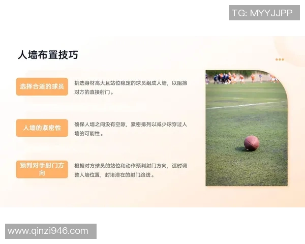 成都足球队防守战术解析：从细节看球队整体实力与竞争优势